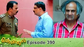 Thendral Episode 390, 07/03/2020 | #VikatanPrimeTime