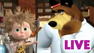 ماشا والدب 👱‍♀️ LIVE STREAM! 🧔🐼 أسلاف عظماء، أطفال جميلون 🧔🐼 Masha and the Bear