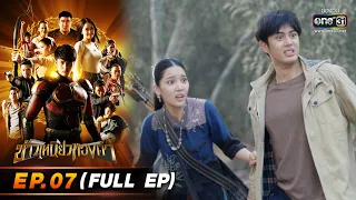 ข้าวเหนียวทองคำ EP.07 (FULL EP) | 1 มี.ค. 66 | ประเทศไทยรับชมได้ทาง oneD