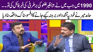 Hamid Mir's Shocking Revelations | Super Over | Samaa TV