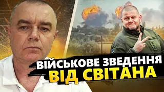 СВІТАН: ТЕРМІНОВО! НАТО відправить ВІЙСЬКА в Україну? / ПІДІРВАНО пороховий завод РФ /АВАРІЯ в Криму