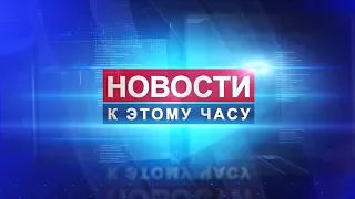 Новости к этому часу. 6 октября 2017 г.