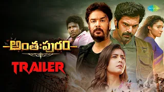 Anthahpuram - Official Trailer | Arya | Raashi Khanna | Sundar C | C. Sathya