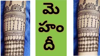 Simple Mehndi lnTelugu2021/How ToMehndi Design ForHands/ Mehndi/lakshmimakeover|