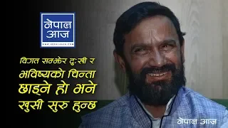 ‘हामीले बाँच्नमात्र होइन, प्रेम गर्न पनि जानेनौं’ | Dr. Yogi Bikashananda | Nepal Aaja