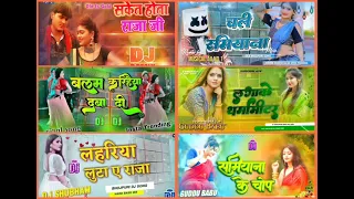 Dj Malai Music Nonstop Bhojpuri Songs || Superhit Bhojpuri Nonstop Dj Remix | Bhojpuri Songs