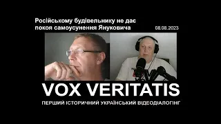 "Самоусунення Януковича" - російський будівельник проти.ПЕРШИЙ ІСТОРИЧНИЙ УКРАЇНСЬКИЙ ВІДЕОДІАЛОГІНГ