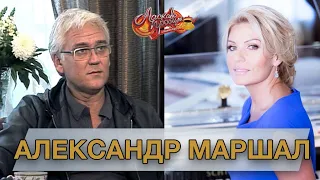 АЛЕКСАНДР МАРШАЛ гость Аллы Крутой в программе "Добро пожаловать!"