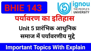 BHIE 143 Unit 5 प्रारंभिक आधुनिक समाज में पर्यावरणीय मुद्दे |BHIE 143 Important Question With Answer