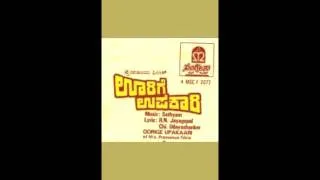 Oorige Upakaari - Snehadali Sandhiside