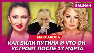 Максакова. Как Путин гадил в унитазах и стоял на шухере, пьянство его жены, секс Путина и Ролдугина