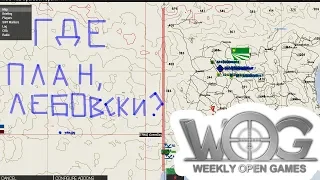 Weekly rofl moments [Arma 3 WOG]