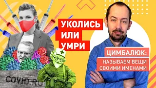 Уколись или умри: Россия требует от Украины закупить ее вакцину от коронавируса