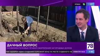 Налог на хозпостройки. Налог на бани сараи и теплицы