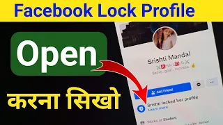 Facebook lock profile kaise open kare || Facebook me lock profile ko unlock kaise kare