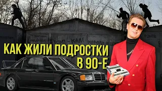 ПАНКИ / ГОПНИКИ / КИДАЛЫ / ПРЕПАРАТЫ