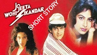 JO JEETA WOHI SIKANDAR|90s Hindi movie| Sports | Comedy|Story | Aamir Khan|Ayesha Julkha|Pooja Bedi