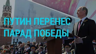 Парада 9 мая не будет | ГЛАВНОЕ | 16.04.20