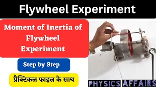 Flywheel Experiment | Moment of Inertia of a Flywheel Experiment