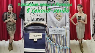 Нашла Moschino и еще много интересного. #секонд #секондхенд #секондхендвлог #secondhand