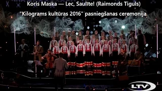 Choir Maska – Lec, Saulīte! (Raimonds Tiguls) // "Kg of culture 2016"