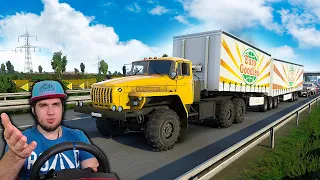 КУПИЛ НОВЫЙ УРАЛ - ПРИЦЕП СЛОМАЛСЯ ПОПОЛАМ ОТ АВАРИИ - EURO TRUCK SIMULATOR 2 С РУЛЕМ