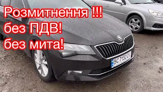 Набув чинності закон про новий порядок розмитнення автомобілів у 2022 році.