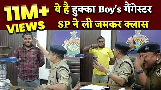 ये हैं Hukka Boy's Gangsters, IPS ने ली जबरदस्त Class | Bhilai Times