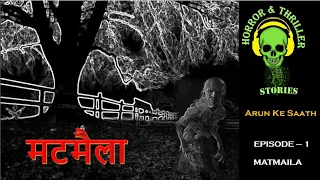 Ep.01-: MATMAILA -  Gaon ki Darawani Kahaniyan. #Ghost #horror