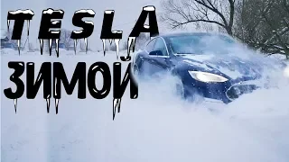 Зимняя эксплуатация Tesla Model S P90D-зимний оффроуд