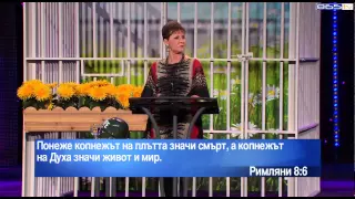 Джойс Майер - Котвата на надежда ( Част 2 )