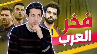 ما وراء كواليس كرة القدم