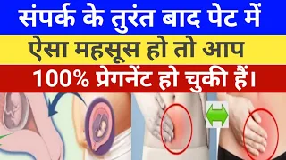 Period date se pehle is trah ka dard btata hai ke aap pregnant hain | pregnant hone ka pet dard