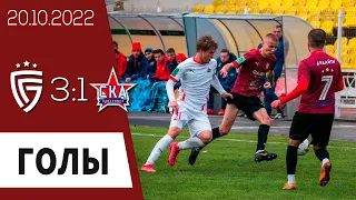 «Салют» Белгород - «СКА-Хабаровск-2» 3:1. Голы матча