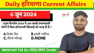 Haryana CA # 1396 || 6 june 2024 Haryana Current Affair|| Haryana current affairs 2024