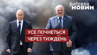 ⚡️Путін та Лукашенко ЗІБРАЛИ АРМІЮ для «звільнення» нових територій - війна в Україні, армія рф