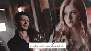 ✖Clary & Klaus || постоянно боюсь я...