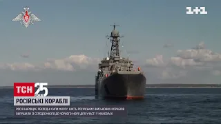 Росія перекинула у Чорне море додатково шість десантних кораблів | ТСН 14:00