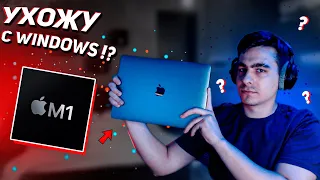 MACBOOK AIR НА M1 ДЛЯ МУЗЫКИ!!! / УХОЖУ С WINDOWS !?