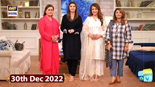 Good Morning Pakistan | Chamkay Mera Aangan Special Show | 30th December 2022 | ARY Digital