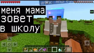 МАМА ЗОВЕТ ГРИФЕРА В ШКОЛУ !!! (Анти-Грифер Шоу MINECRAFT PE) троллинг в майнкрафте ПЕ на ТЕЛЕФОНЕ