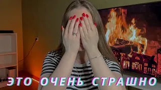 МНЕ БЫЛО ВСЕГО 13 ЛЕТ…