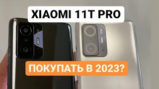 АКТУАЛЕН XIAOMI 11T PRO В 2023?