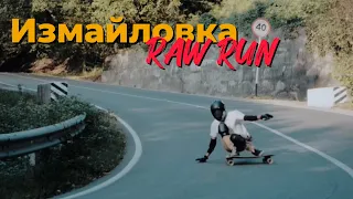 Village Run || Downhill Longboarding Russia