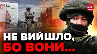 😳 Що зупинило РФ від ПІДРИВУ ЗАЕС? / НЕОЧІКУВАНА заява ЗАХОДУ / Україна ПОВЕРНЕ ЯДЕРКУ?