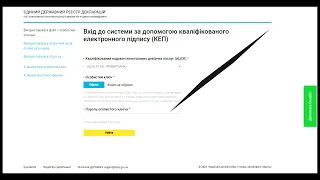 Як зберегти чернетку декларації, та продовжити подачу щорічної декларації пізніше