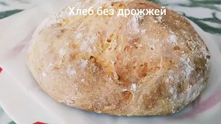 Домашний Хлеб На Кефире За 5 Минут !