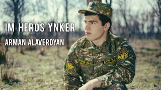 Arman Alaverdyan - Im Heros Ynker //Official Music Video// 2021