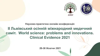 II Львівський осінній міжнародний медичний саміт. D2