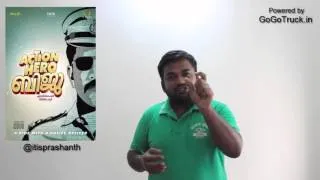 Action Hero Biju review by prashanth